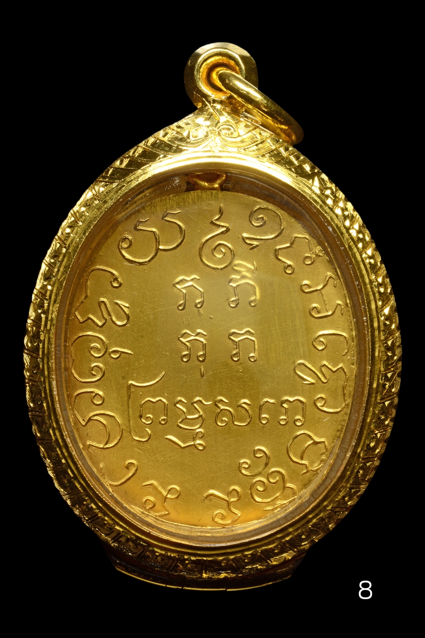 RYU_5776 copy.JPG - เหรียญหลวงพ่อแก้ว วัดพวงมาลัย จ.สมุทรสงคราม เนื้อทองคำ สร้างปี พ.ศ 2459 | https://soonpraratchada.com